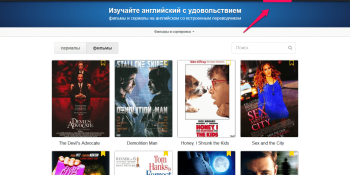 фильмы и сериалы на английском с субтитрами