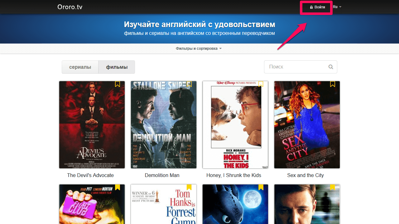 01_ororo.tv_main_page