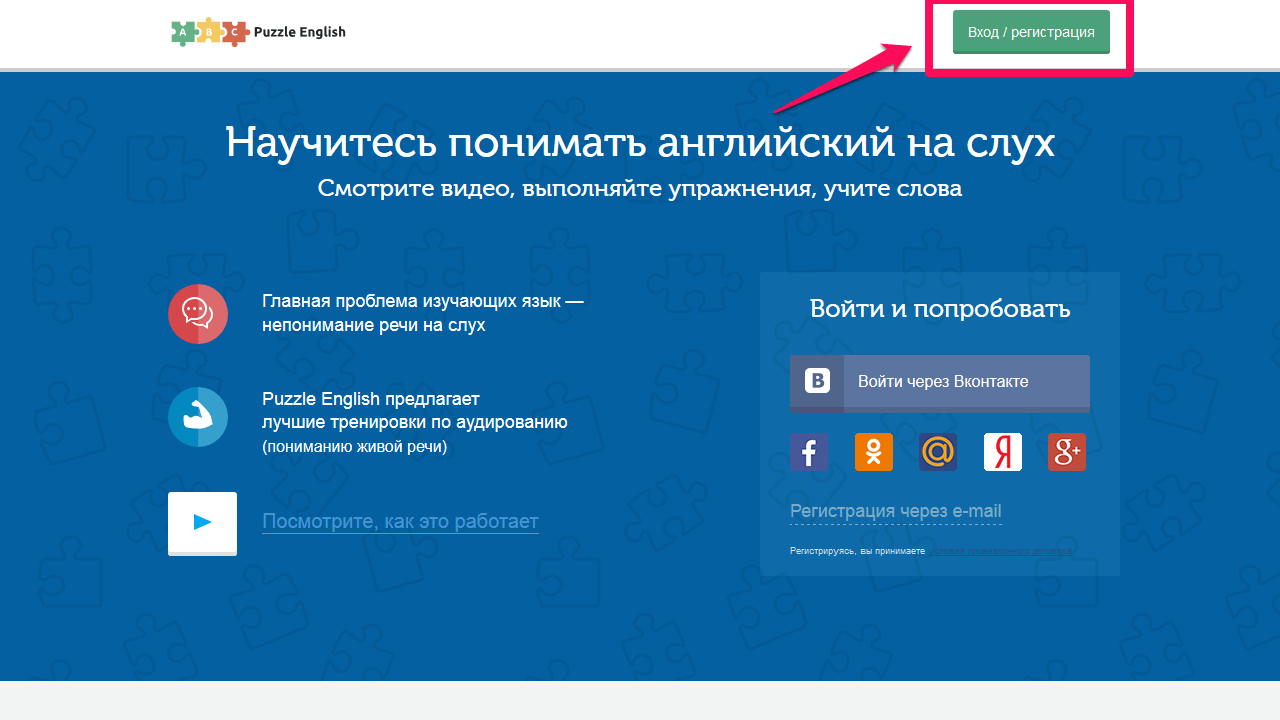 Регистрация