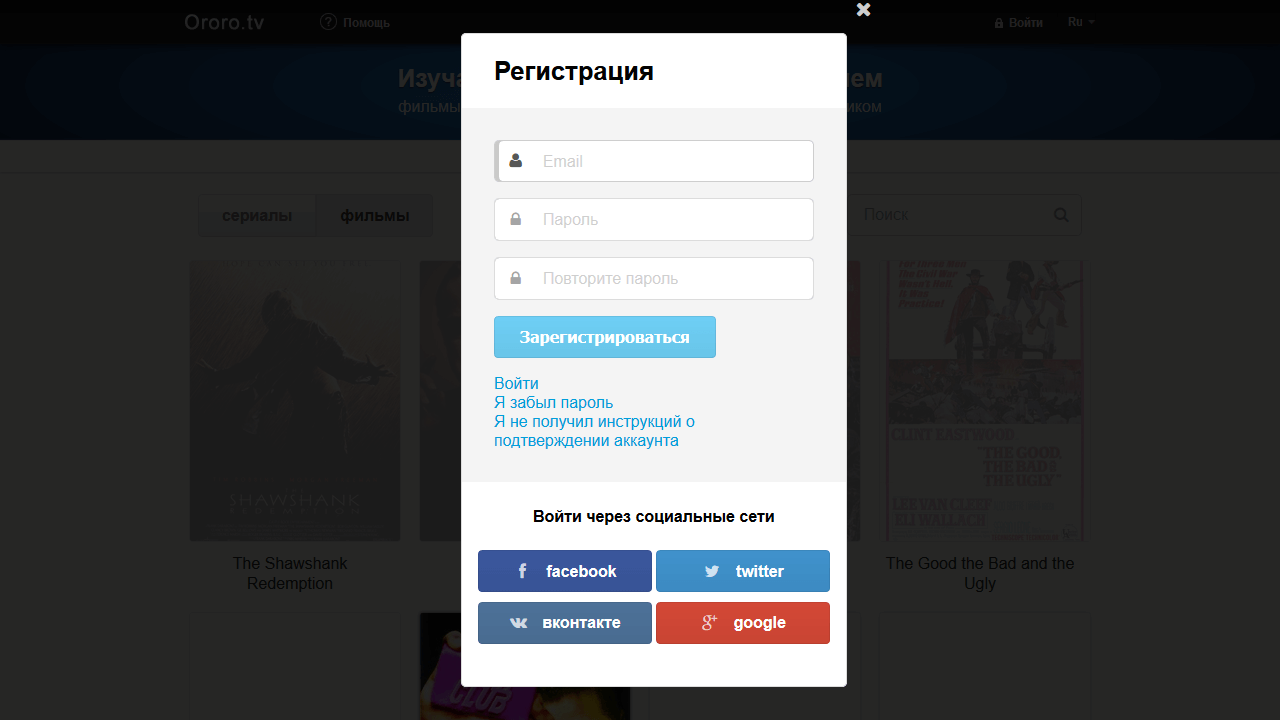 02_ororo.tv_registration