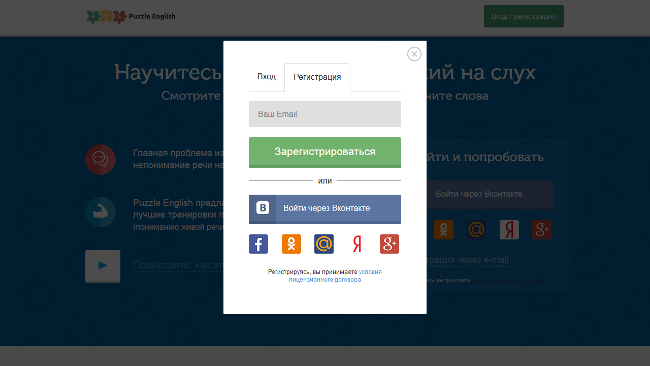 Регистрация на сайте
