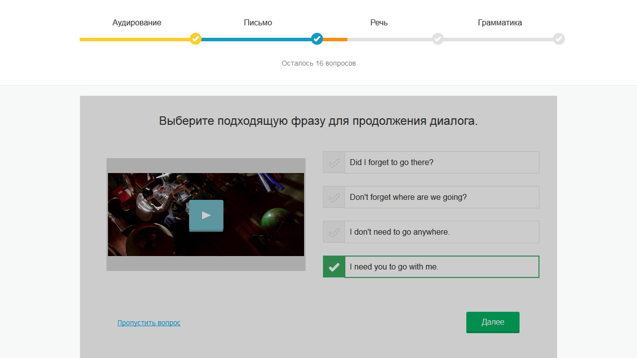 Тест на определение уровня