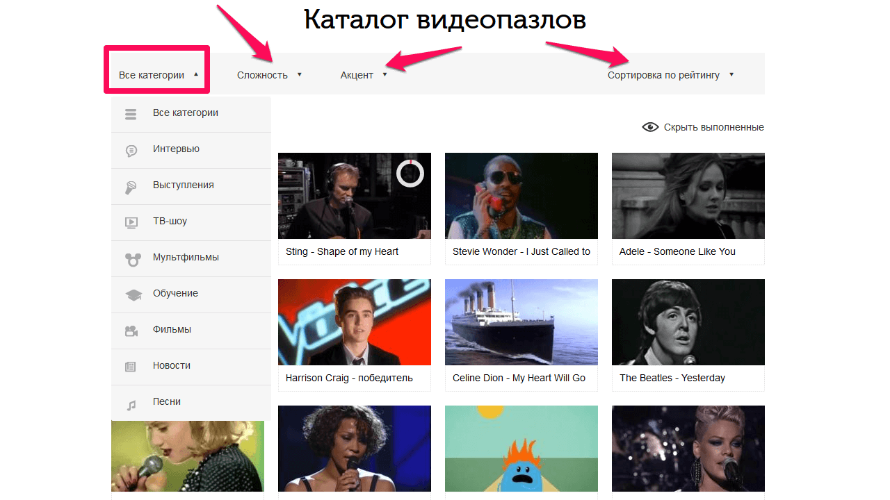 Каталог видеопазлов