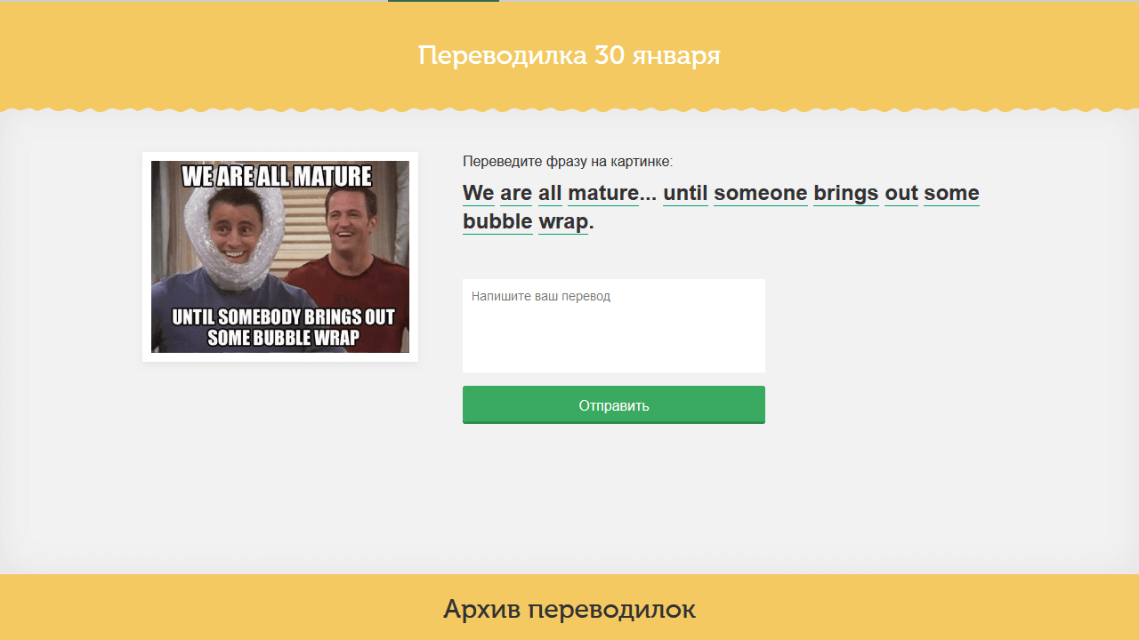 Перевод, английский язык, упражнения
