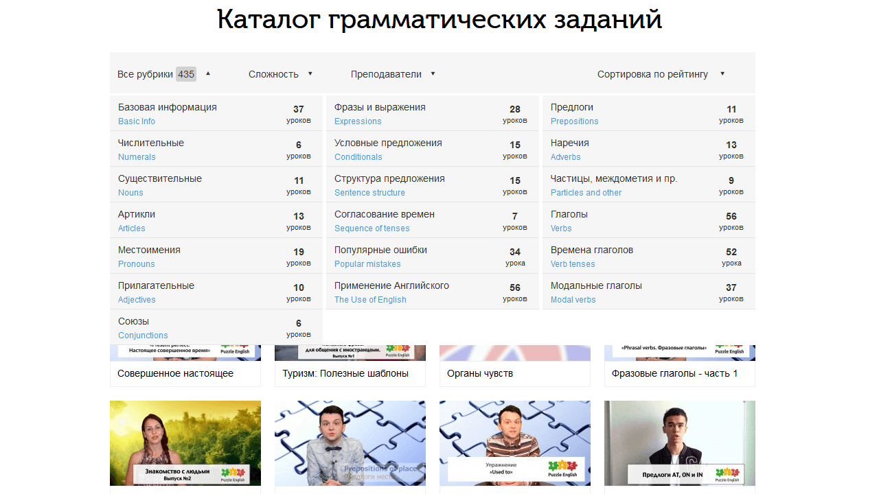 Английская грамматика, упражнения, правила
