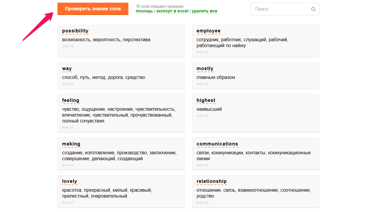 16_ororo.tv_vocabulary