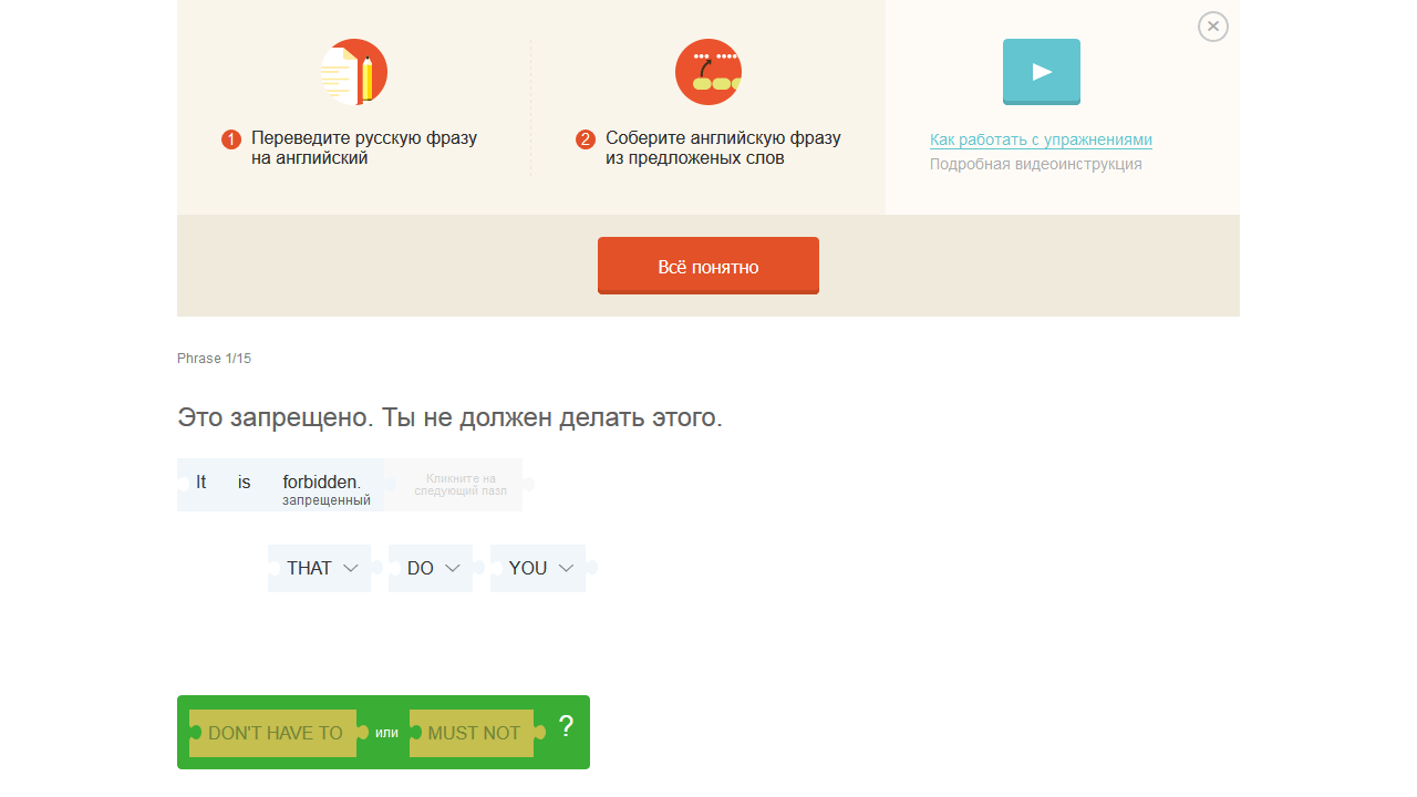 Упражнения по грамматике