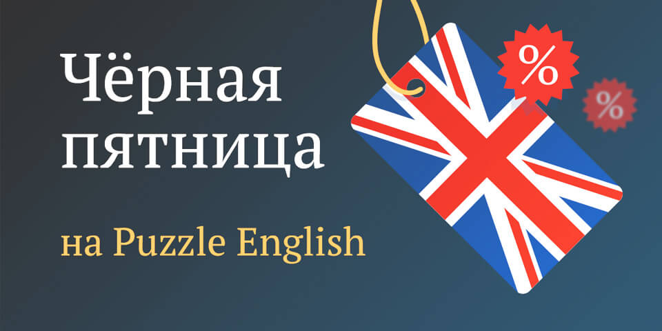 аудирование, английский