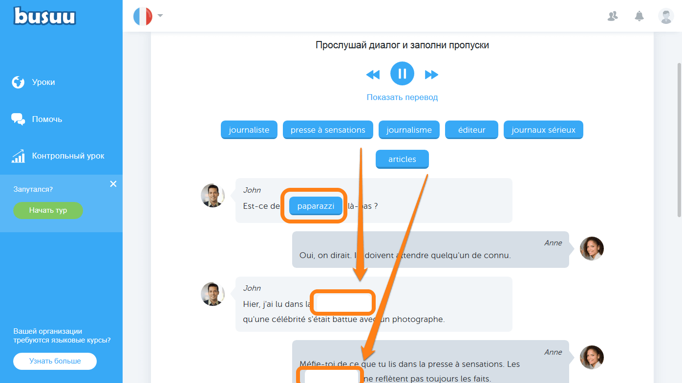 изучение иностранного языка на busuu