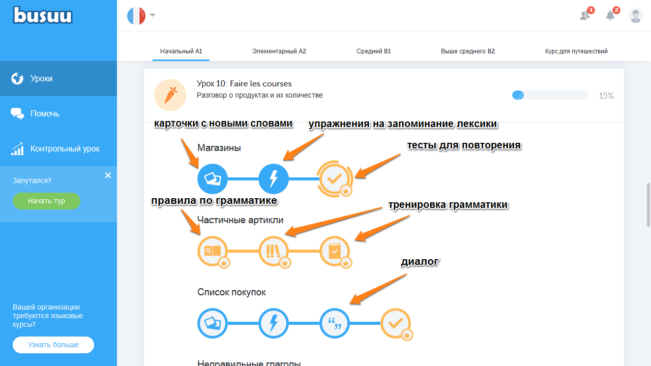 изучение иностранного языка на busuu