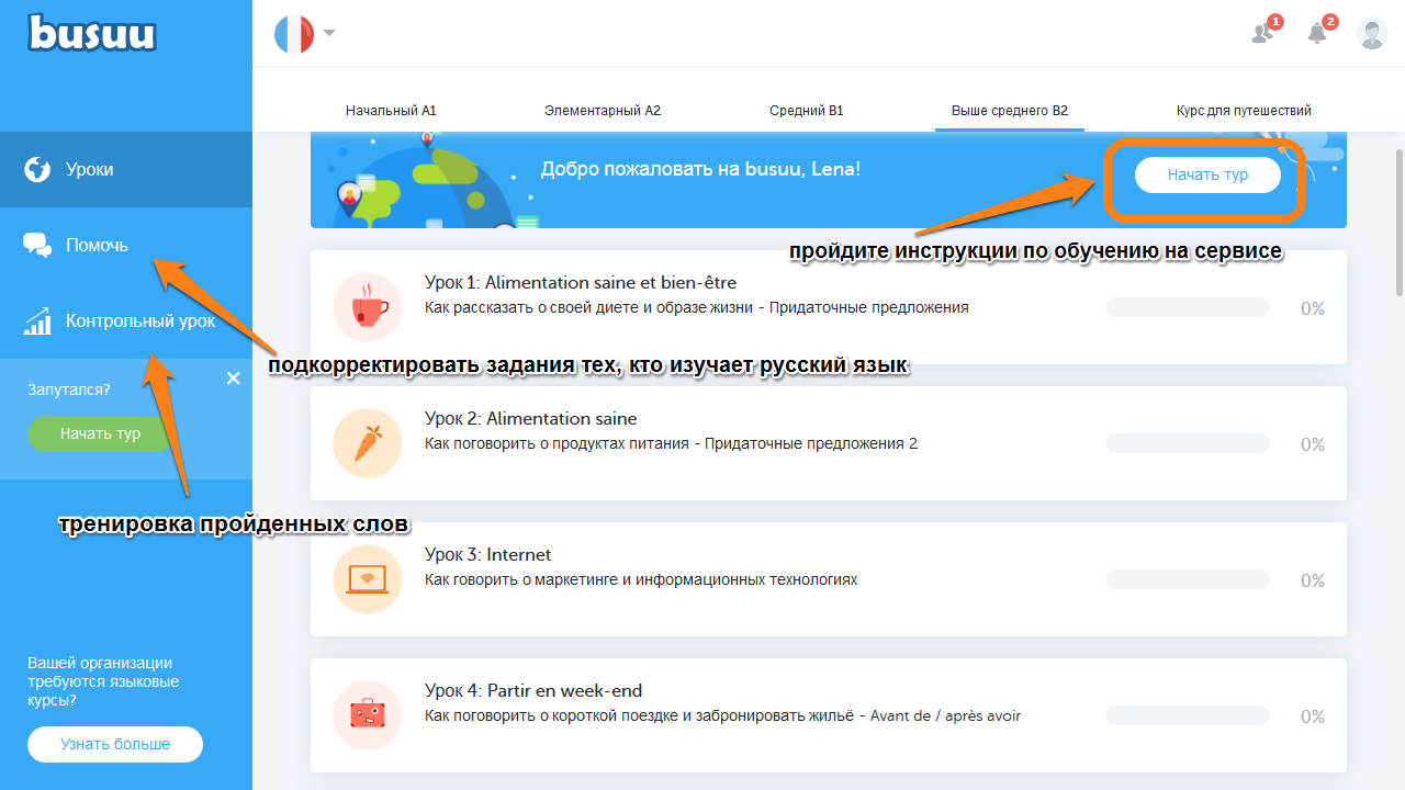 изучение иностранного языка на busuu