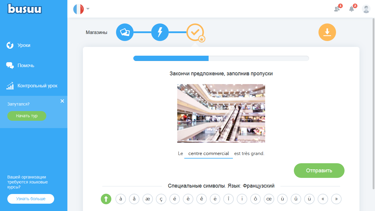 изучение иностранного языка на busuu