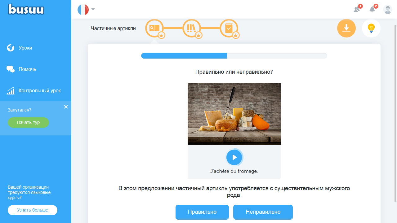 изучение иностранного языка на busuu