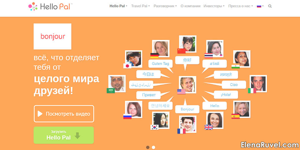 hello pal application
