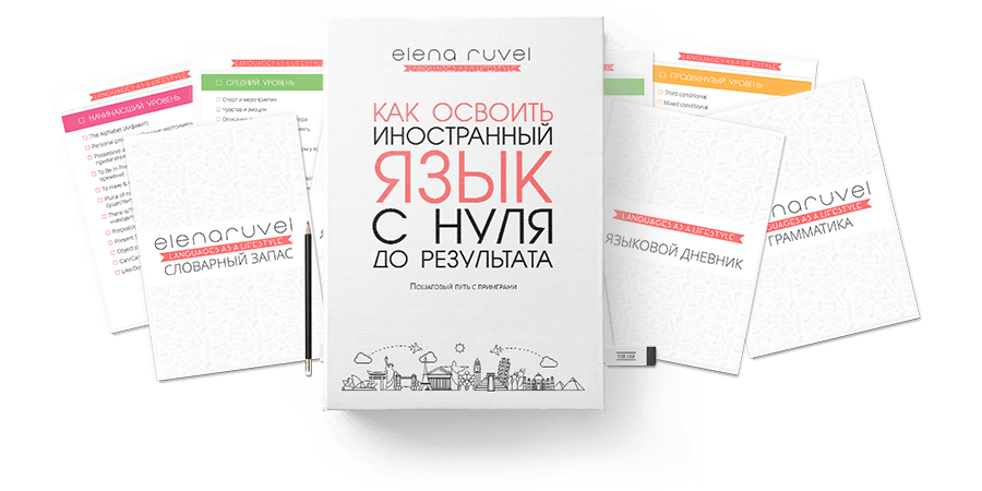 обучающий набор, изучение языков, иностранный язык, иностранные языки онлайн