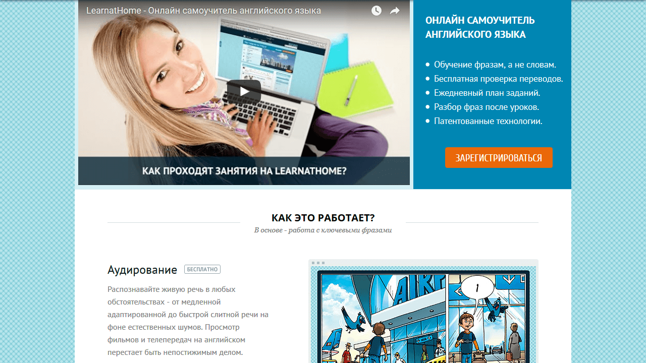 learnathome.ru