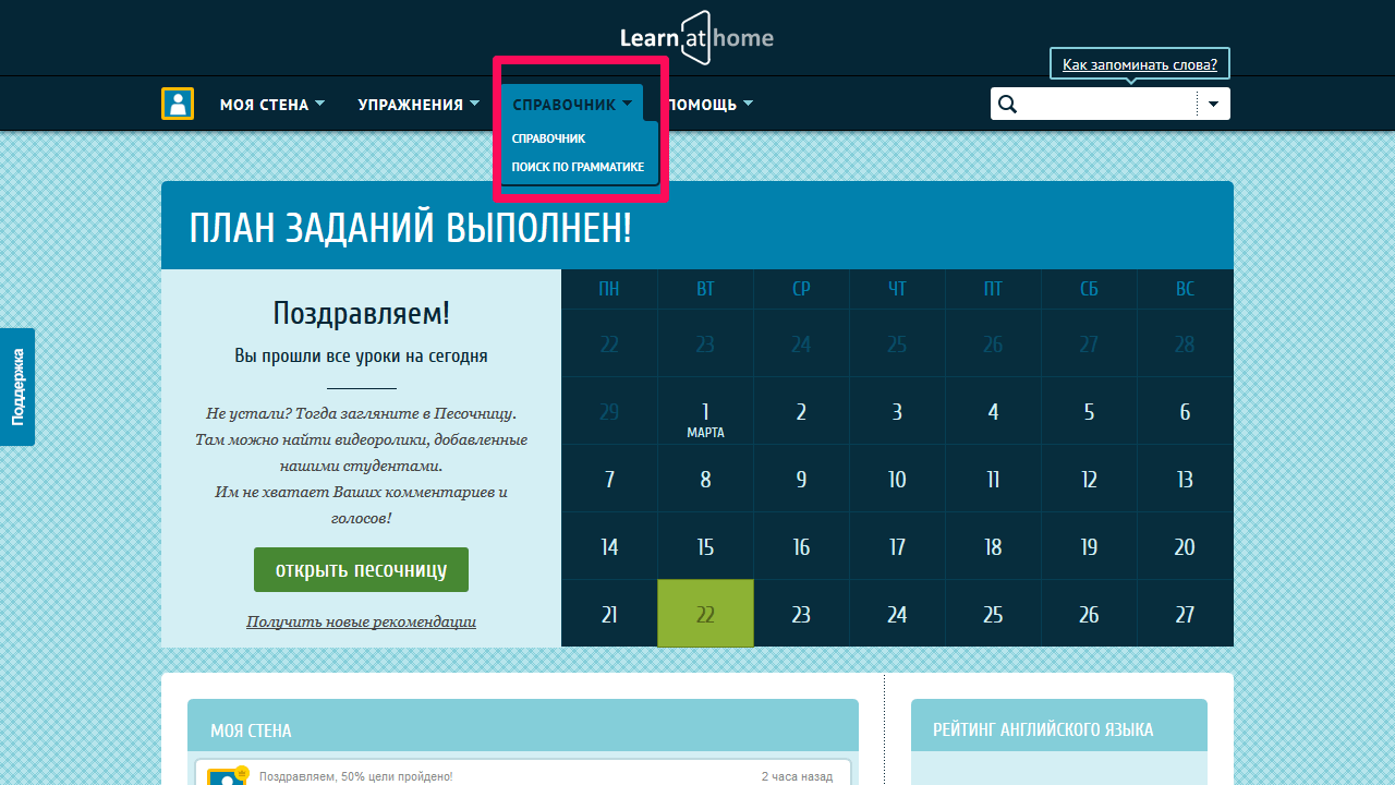Справочник по грамматике, меню
