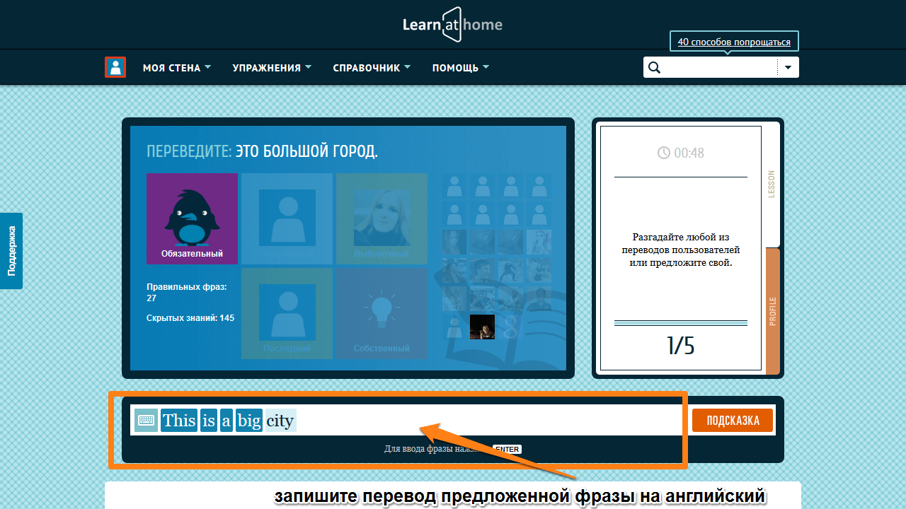 learnathome.ru