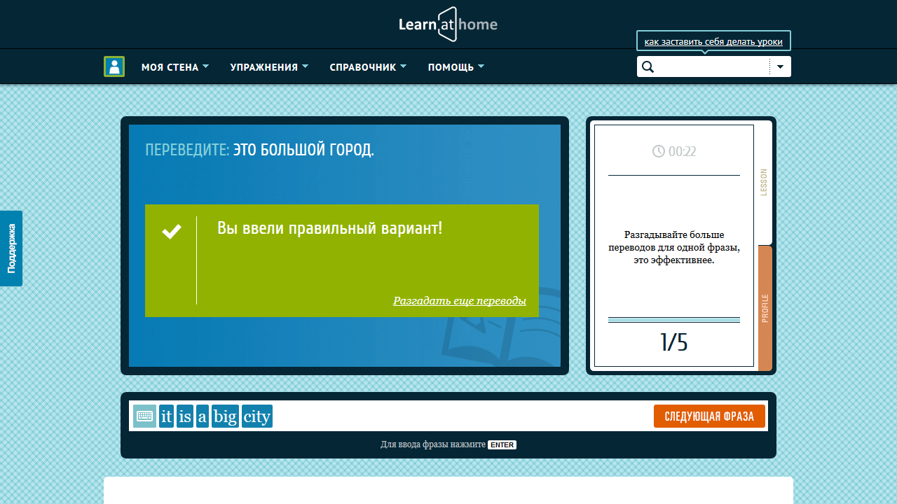 Письмо на английском языке, практика письма онлайн