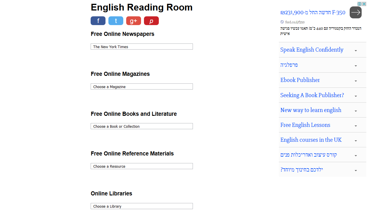 readingroomintro