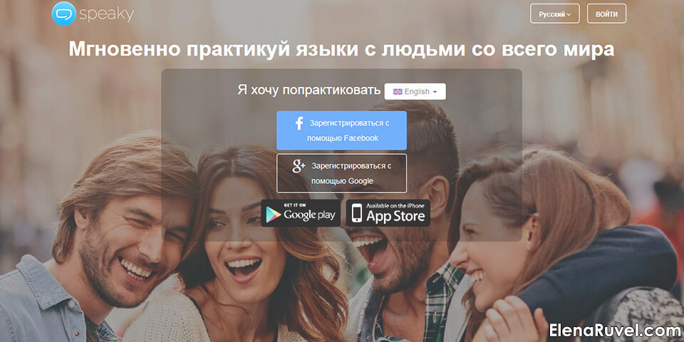 speaky application