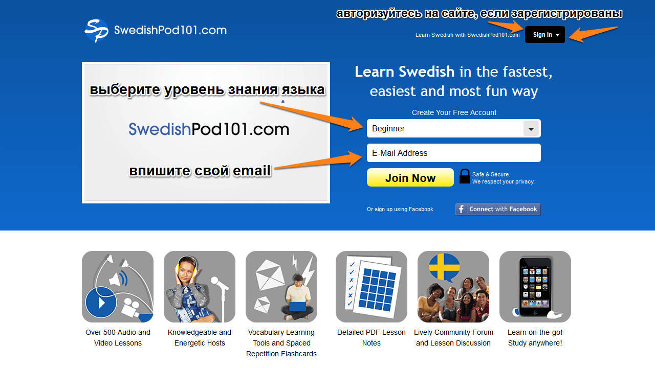 Регистрация на сайте swedishpod101.com