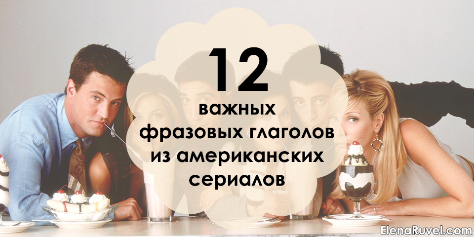 12 важных