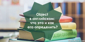 Subject в английском языке: что это и как его определить?