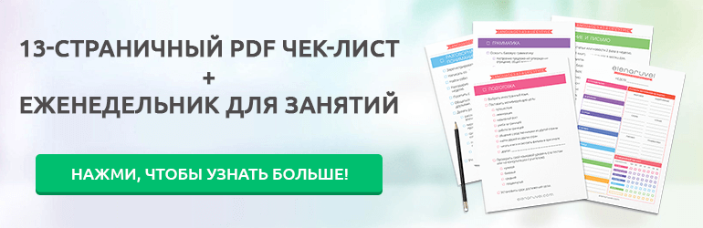 чек-лист, планирование, изучение языков