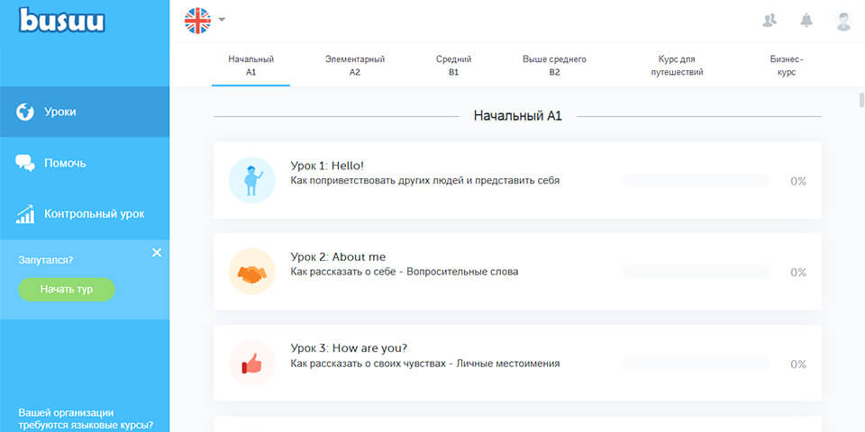 busuu, английский онлайн, уроки английского