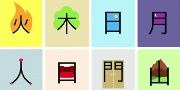 читать по-китайски, chineasy