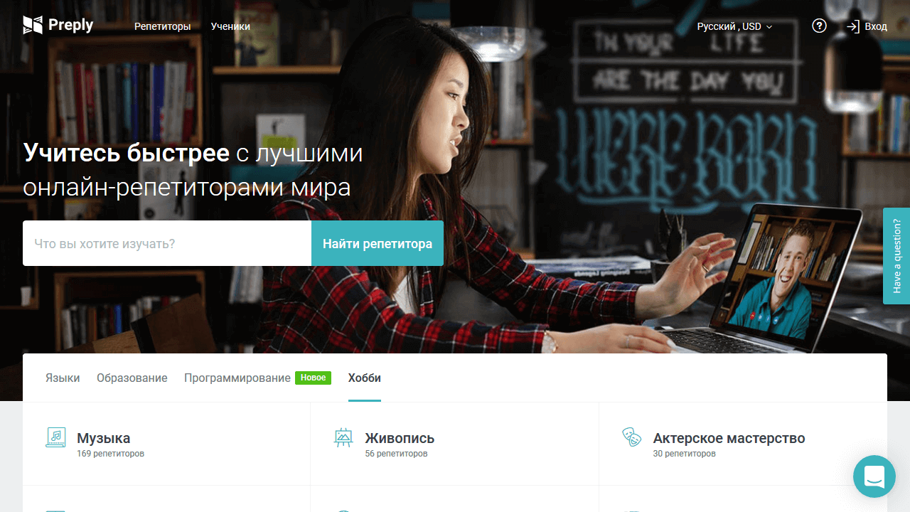 лучшие ресурсы для онлайн обучения