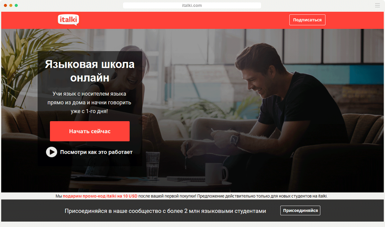 иностранный язык с носителями, разговорная практика с носителями языка, обзор italki