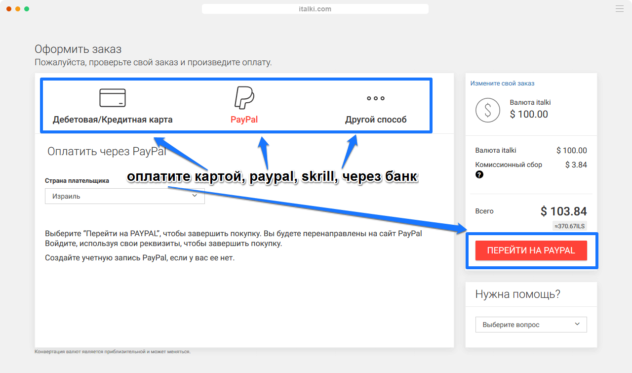 иностранный язык с носителями, разговорная практика с носителями языка, обзор italki