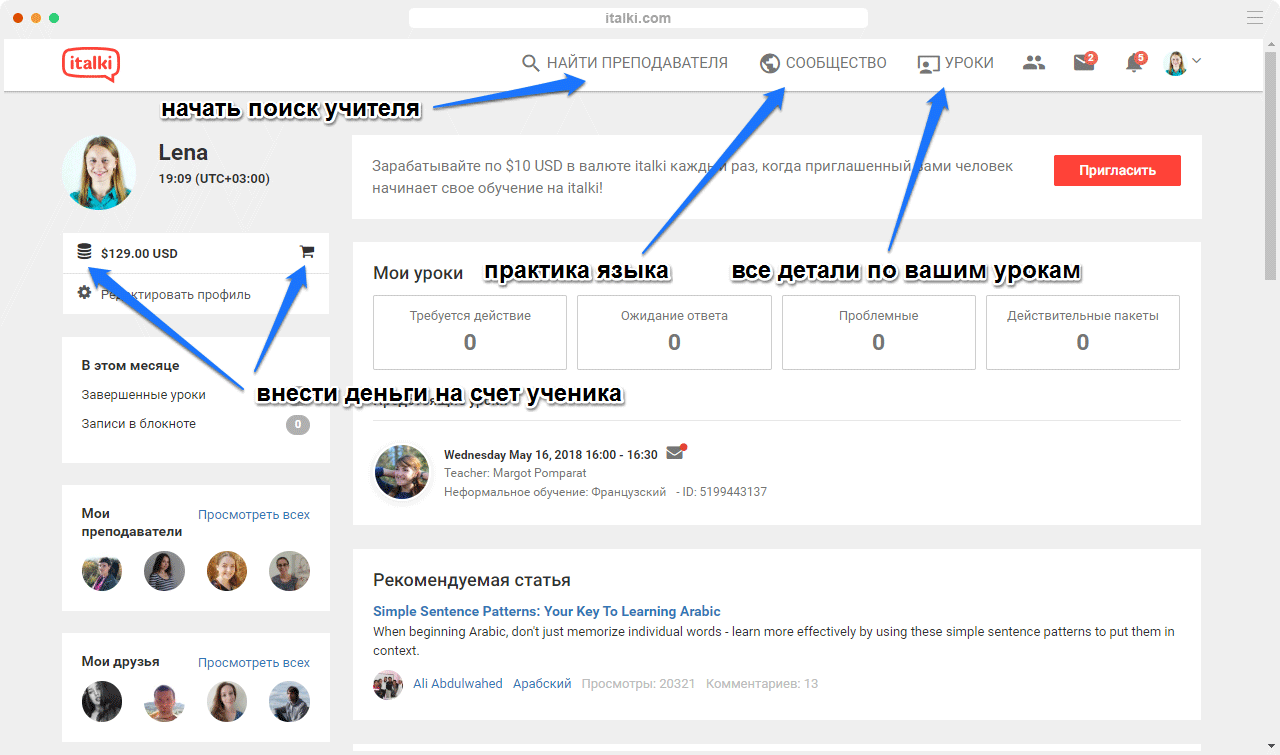 иностранный язык с носителями, разговорная практика с носителями языка, обзор italki