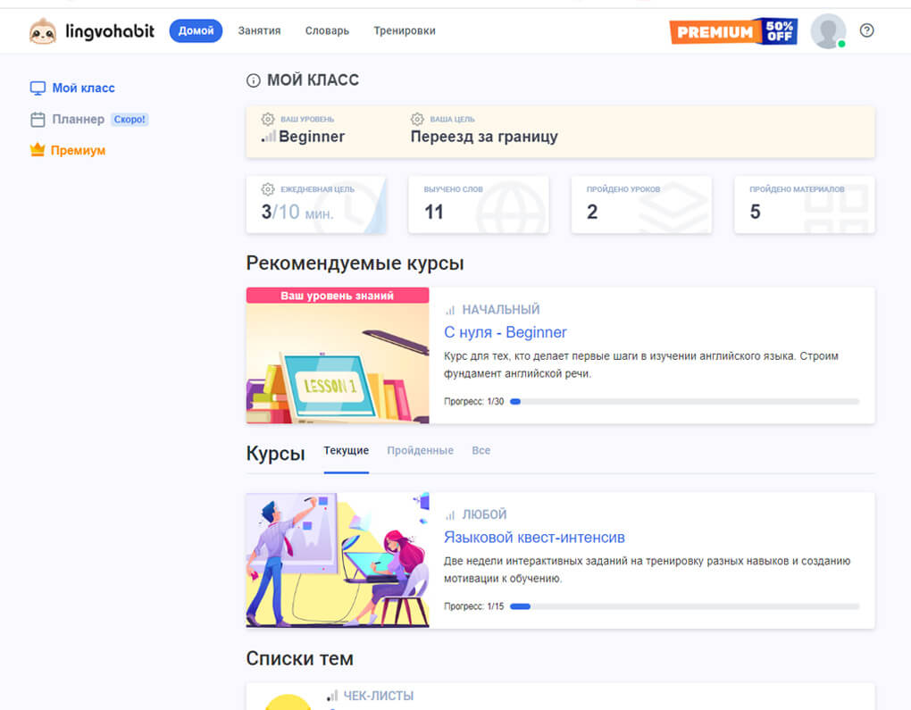 мини-уроки английского онлайн, уроки английского онлайн, платформа для изучения английского