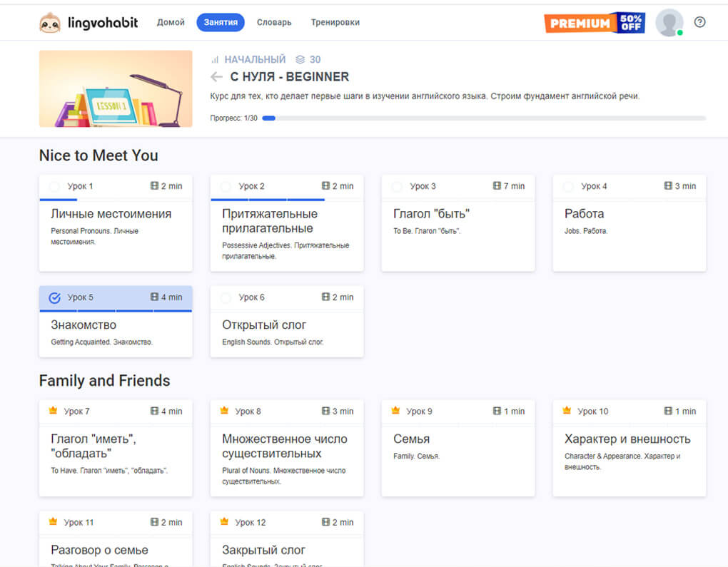 мини-уроки английского онлайн, уроки английского онлайн, платформа для изучения английского