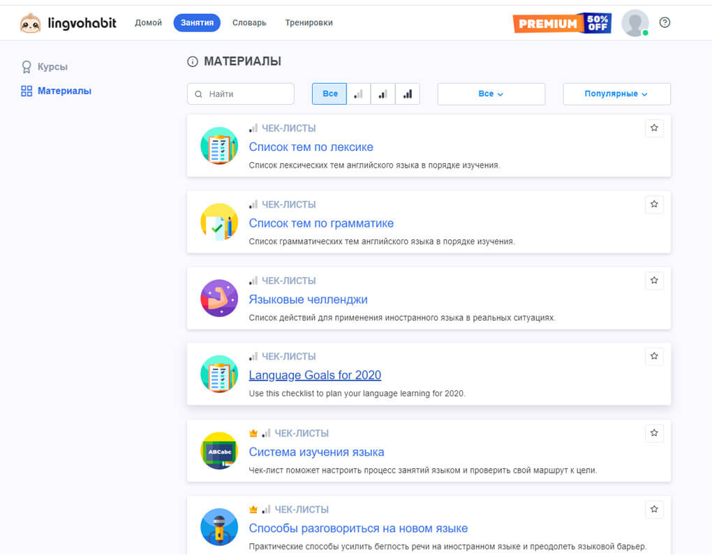 мини-уроки английского онлайн, уроки английского онлайн, платформа для изучения английского