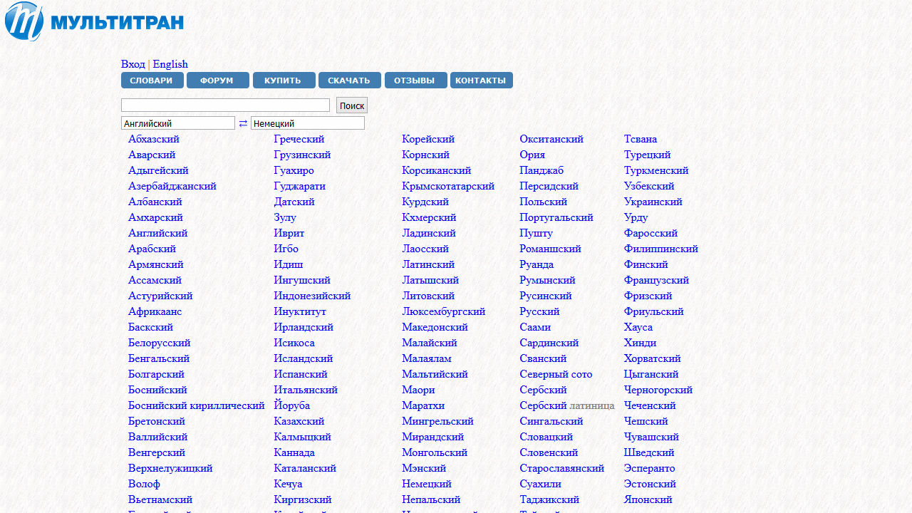 словари, изучение языков
