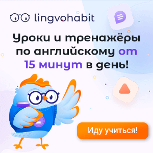 LingvoHabit