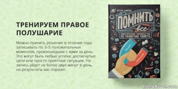 помнить все артур думчев скачать книгу Артур думчев помнить всё. Практическое руководство по развитию.