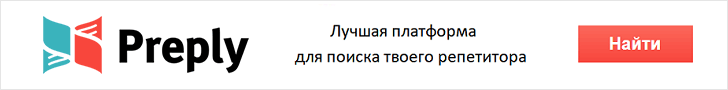 Поиск репетитора английского языка и других предметов на дому и по скайпу